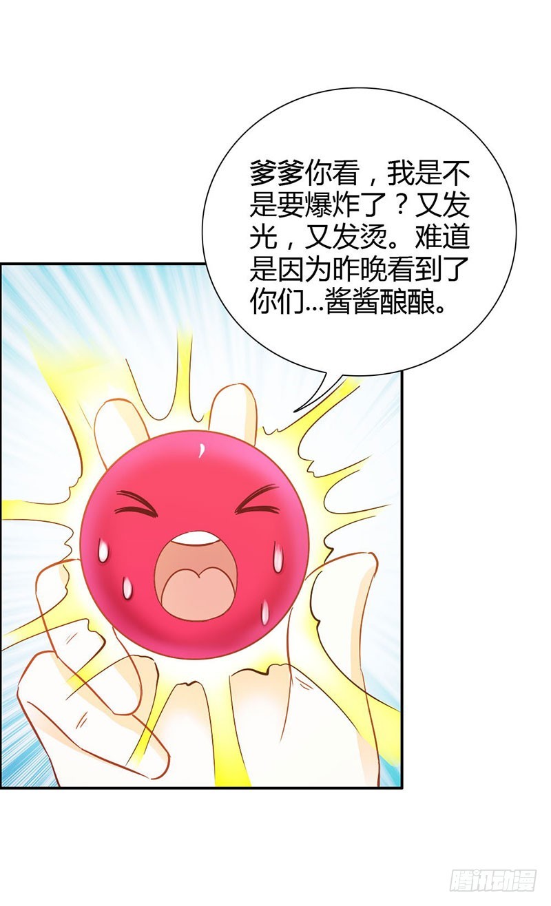 血珠成精了！-第81话