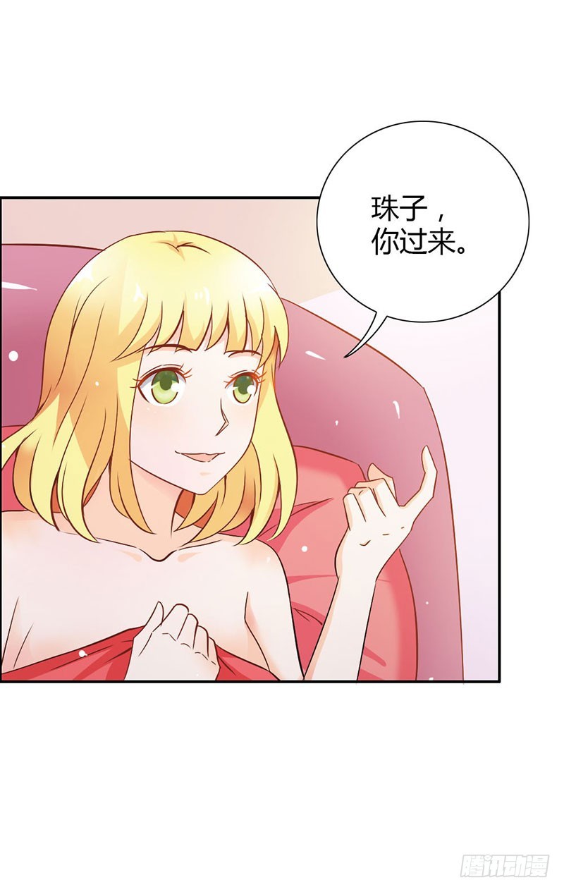 血珠成精了！-第81话