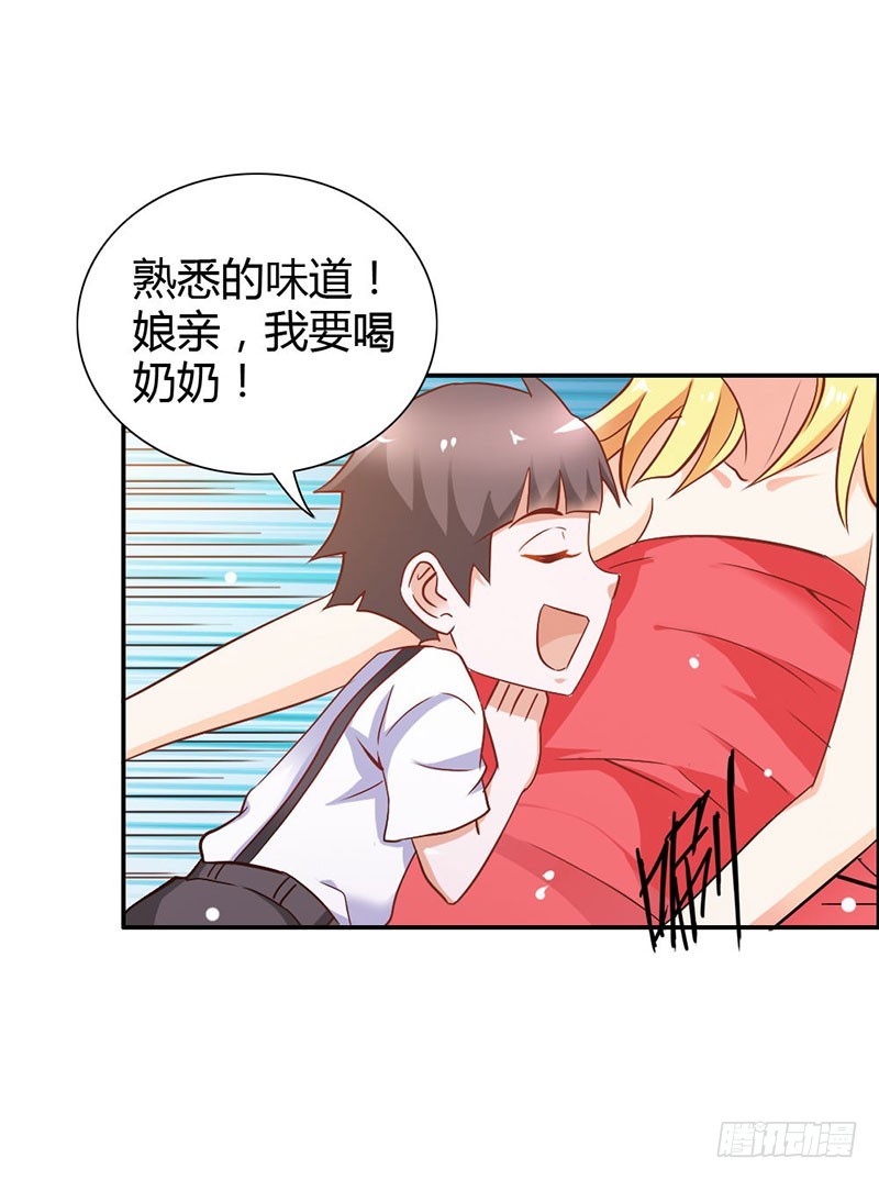 血珠成精了！-第81话