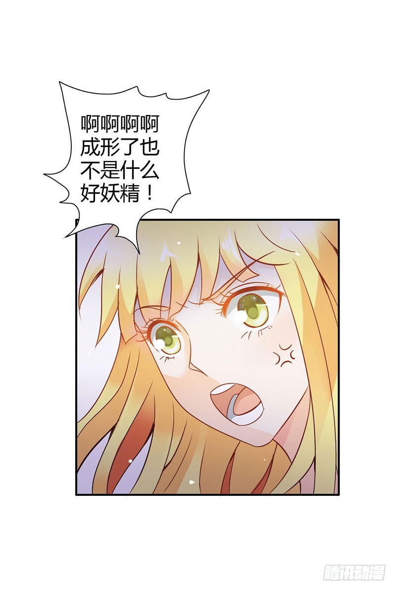 血珠成精了！-第81话