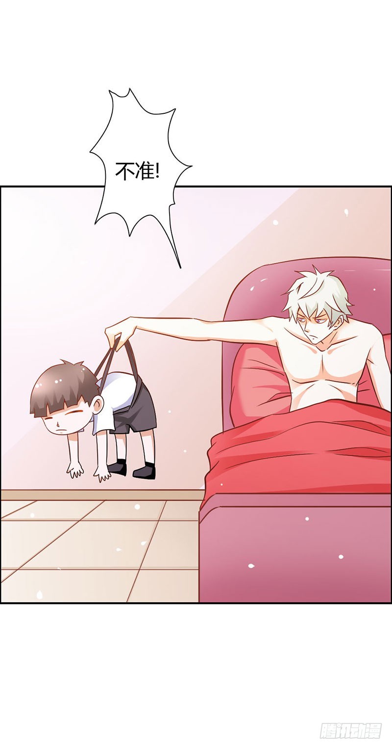 血珠成精了！-第81话