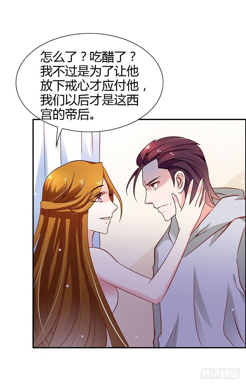 血珠成精了！-第81话