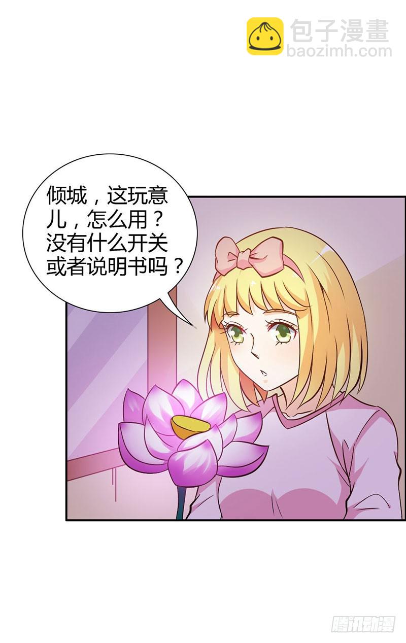 娘亲救我！-第83话