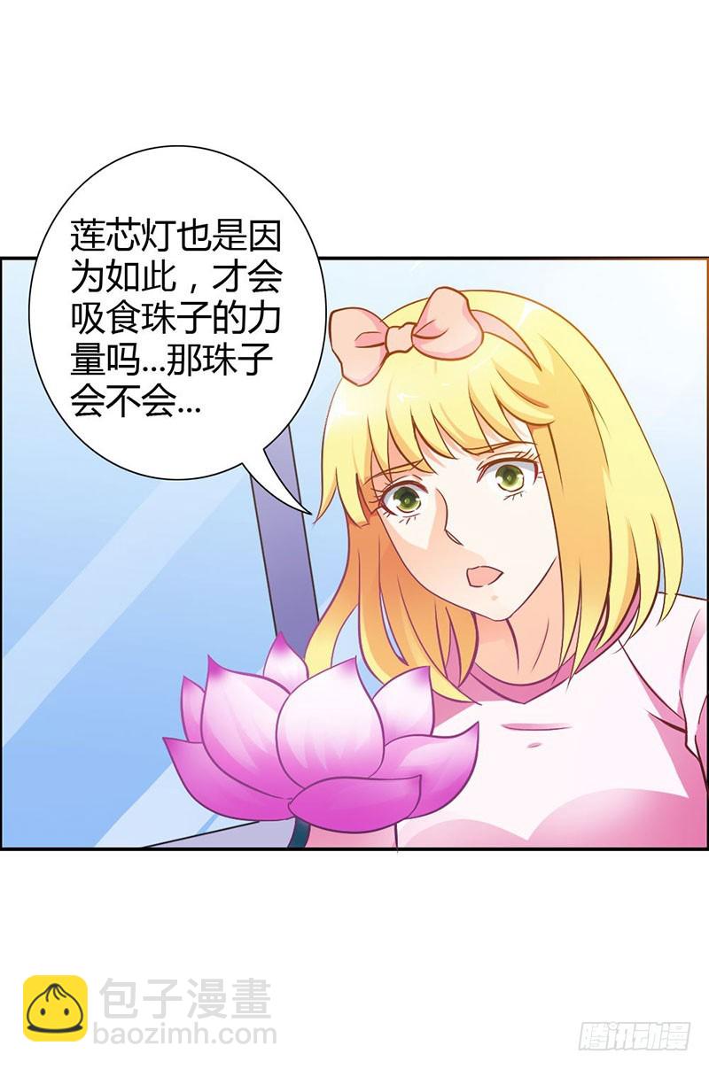 娘亲救我！-第83话