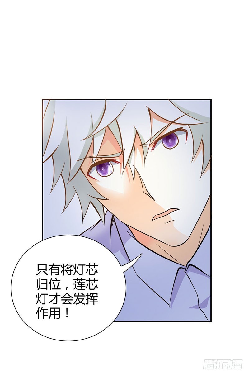 娘亲救我！-第83话