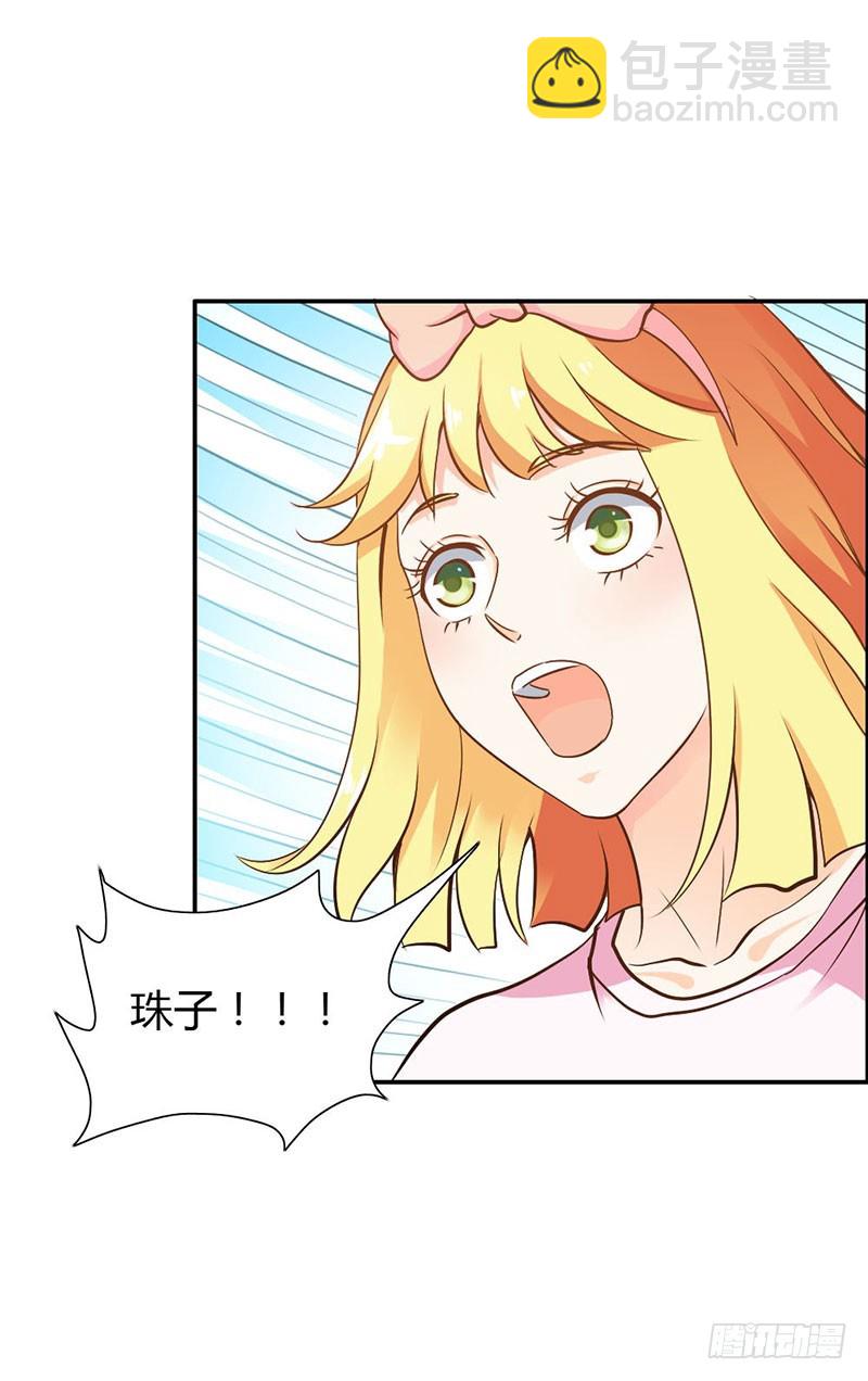 娘亲救我！-第83话