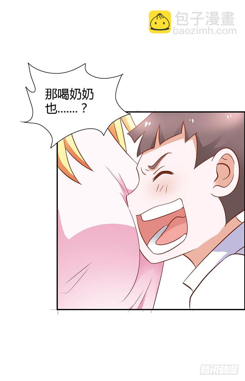 娘亲救我！-第83话