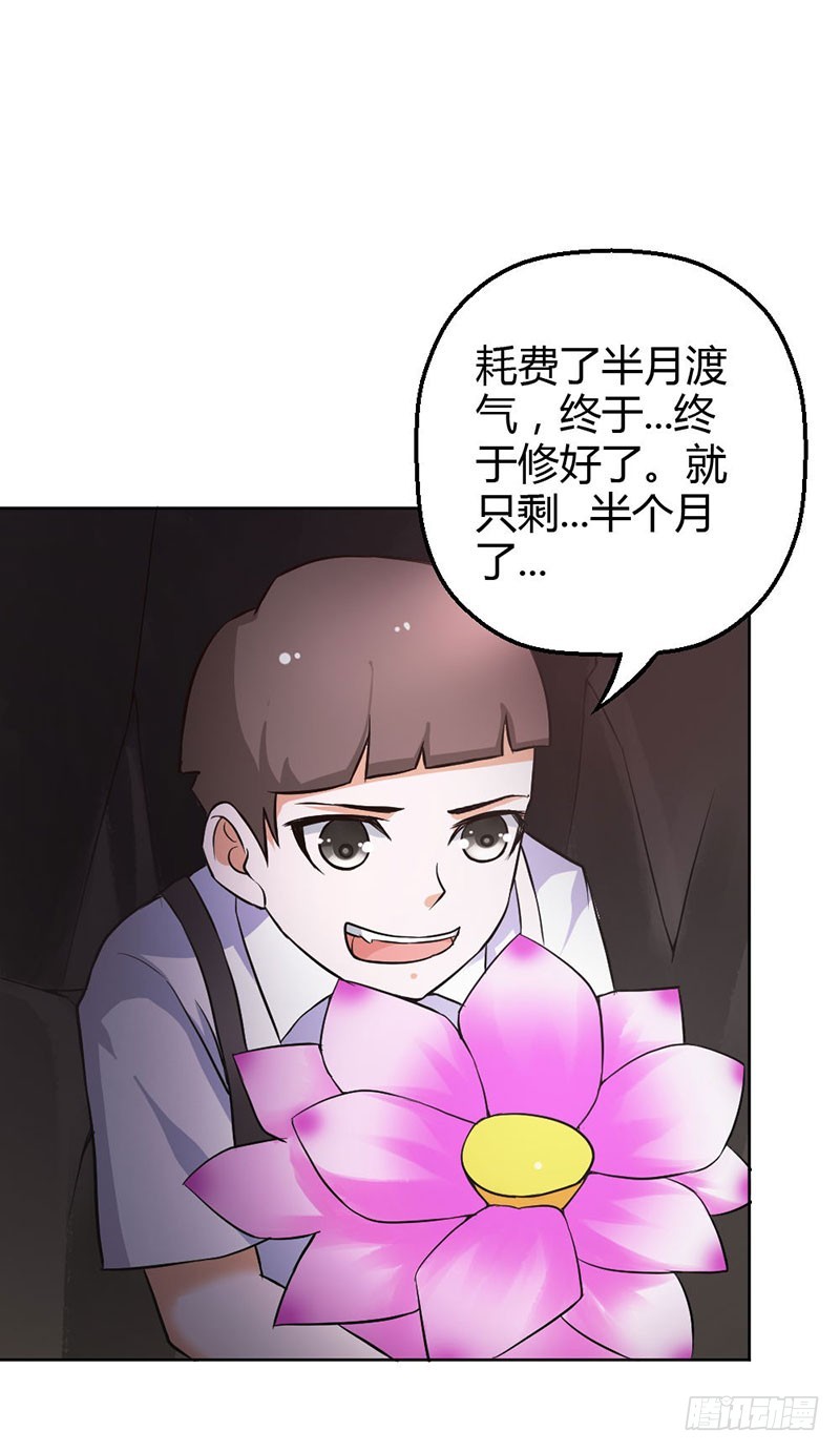 珠子，不要啊！-第85话