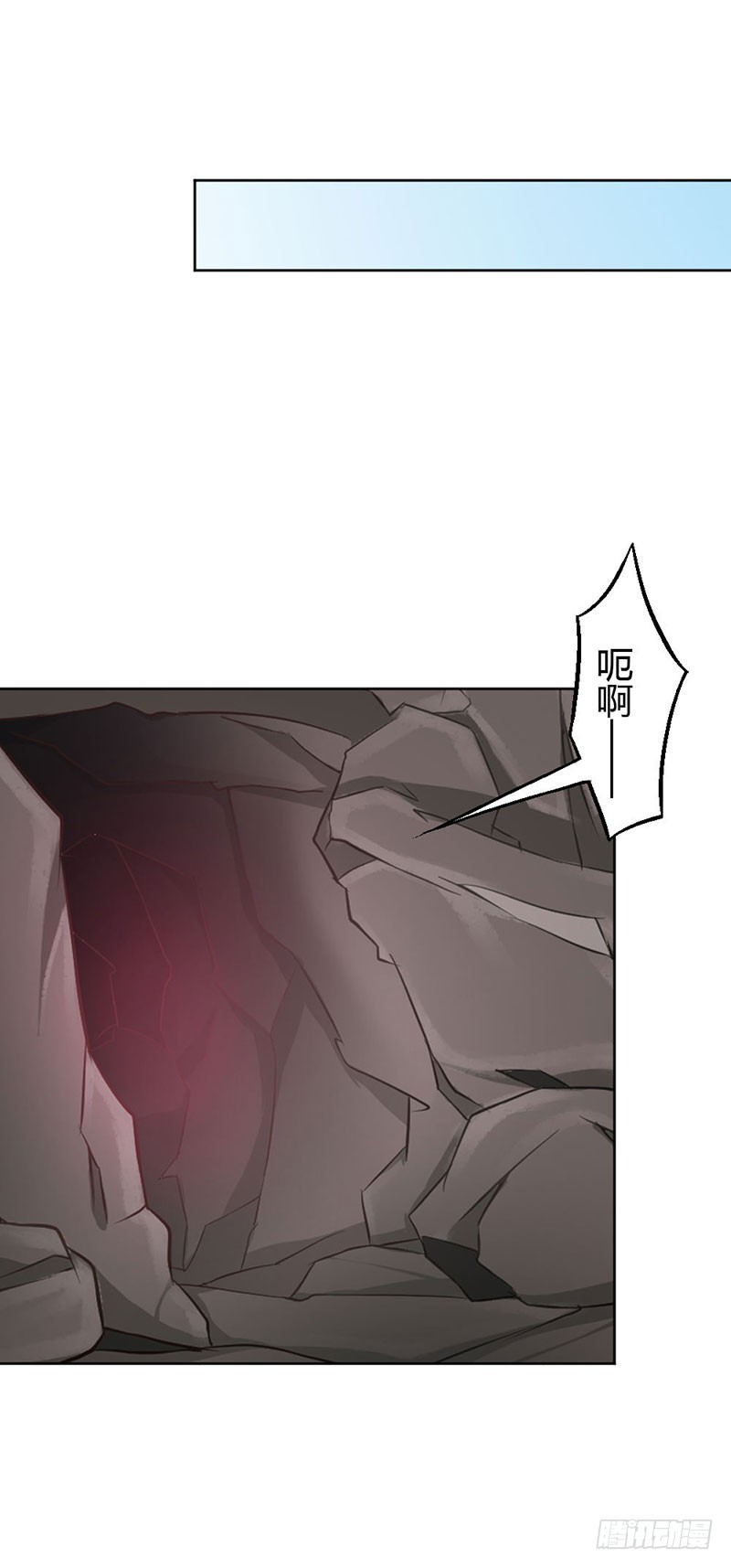 珠子，不要啊！-第85话