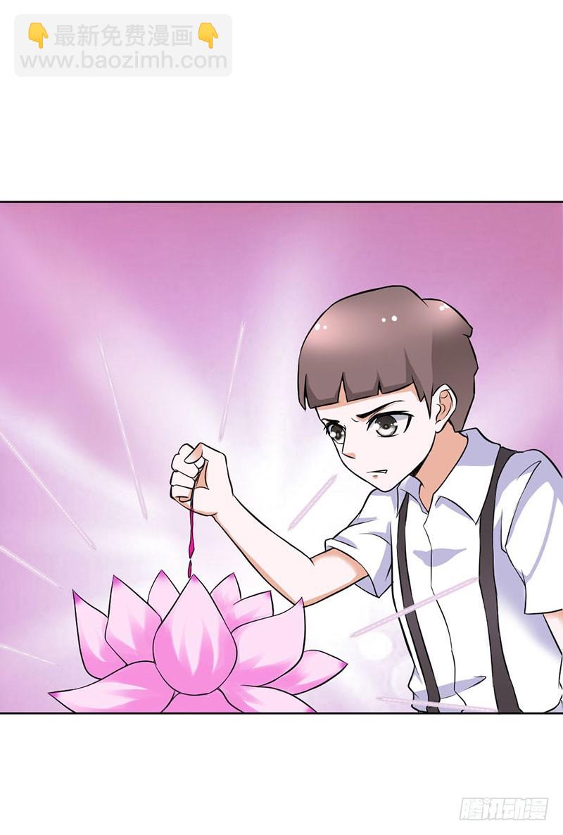 珠子，不要啊！-第85话