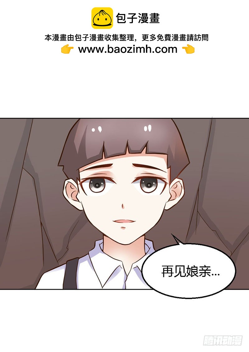 再见娘亲！-第87话