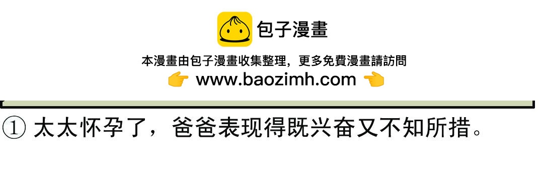 准妈妈和准爸爸1-第1话