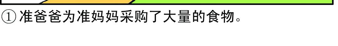 准妈妈和准爸爸1-第1话