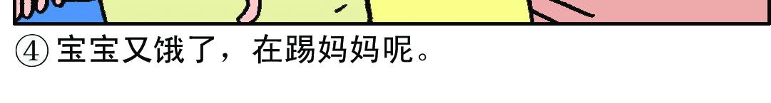 准妈妈和准爸爸1-第1话