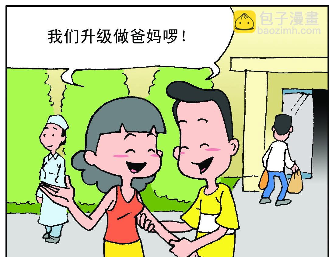 准妈妈和准爸爸1-第1话