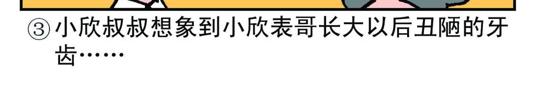 小欣22-第27话