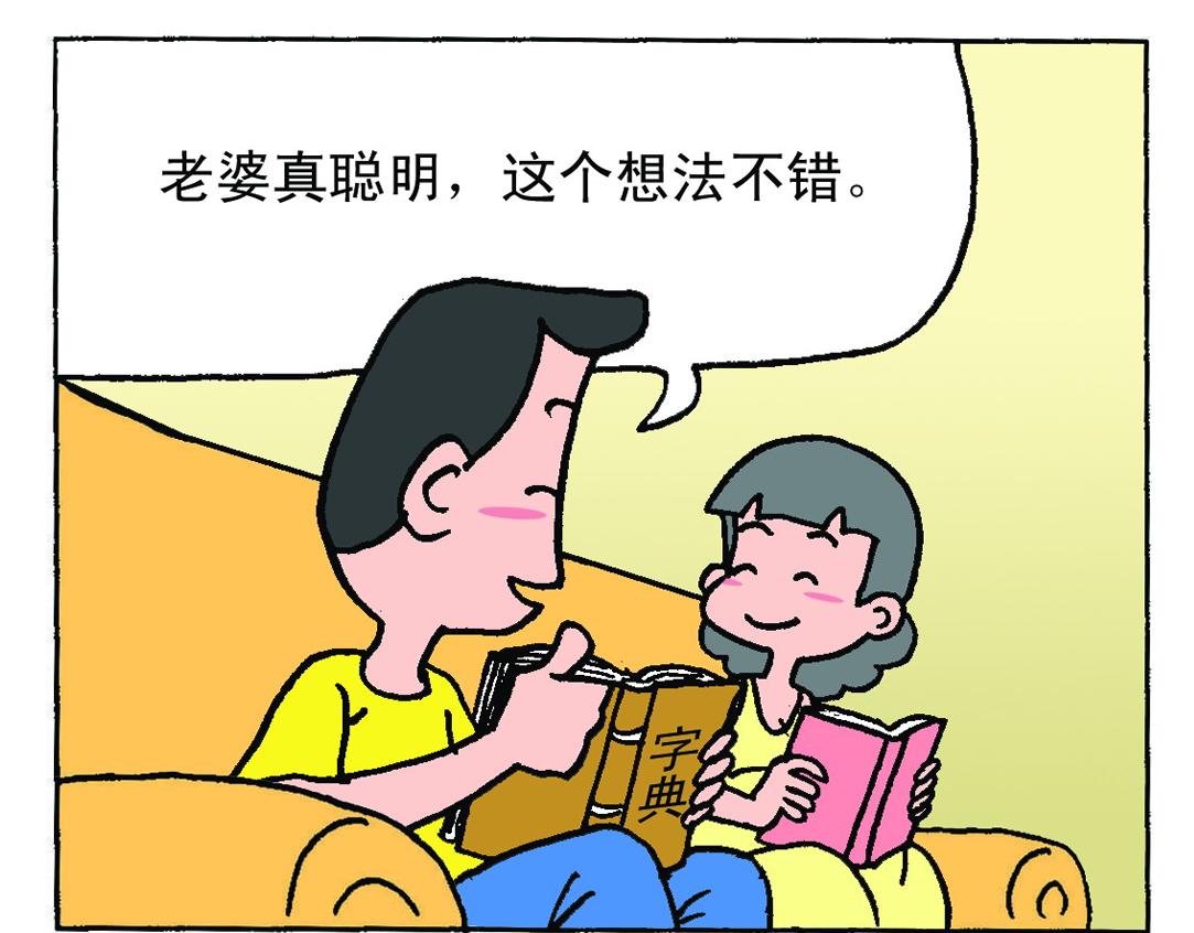 准妈妈和准爸爸3-第3话