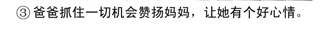 准妈妈和准爸爸3-第3话