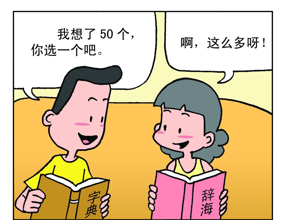 准妈妈和准爸爸3-第3话