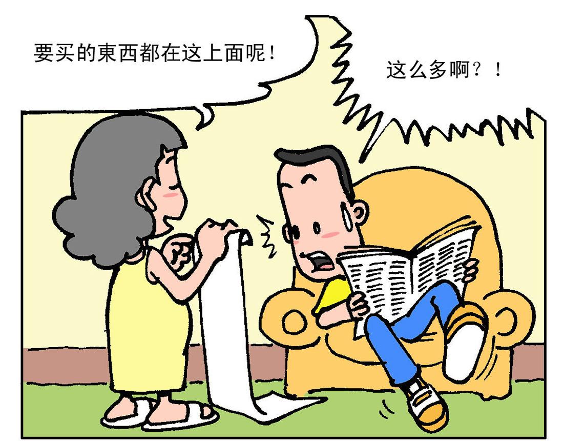 准妈妈和准爸爸3-第3话