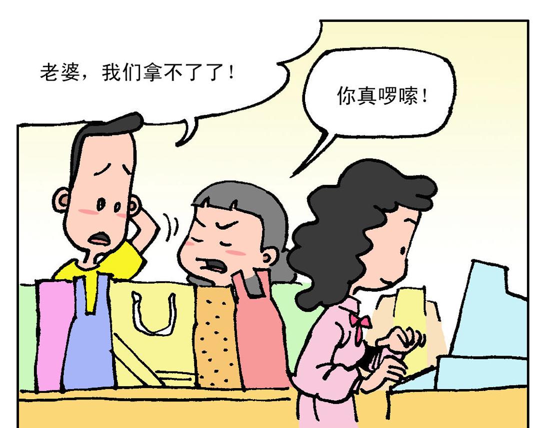 准妈妈和准爸爸3-第3话