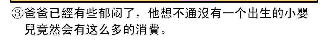 准妈妈和准爸爸3-第3话