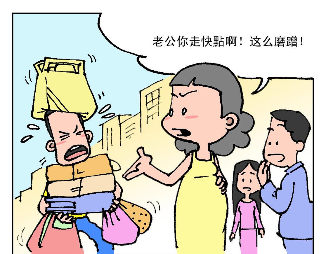 准妈妈和准爸爸3-第3话