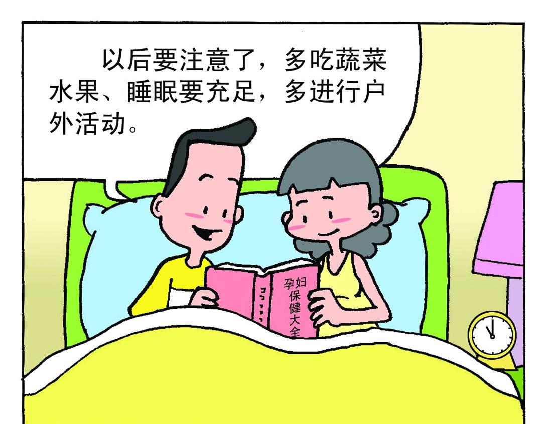 准妈妈和准爸爸3-第3话