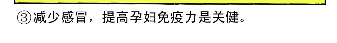 准妈妈和准爸爸3-第3话