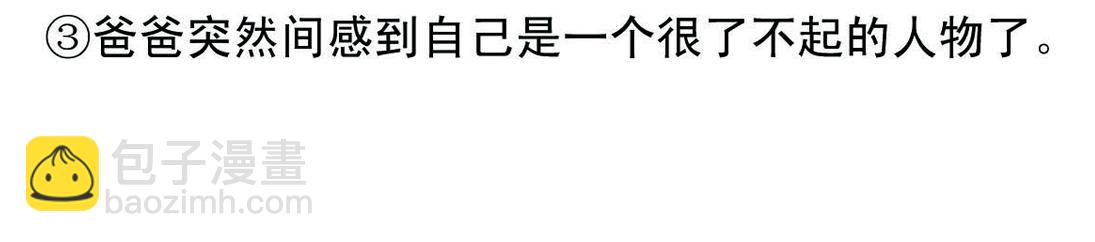 我们的小主角出生啦！-第5话