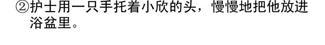 我们的小主角出生啦！-第5话