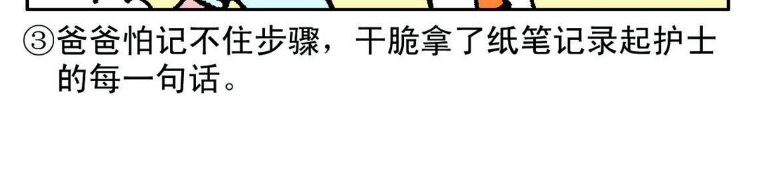 我们的小主角出生啦！-第5话