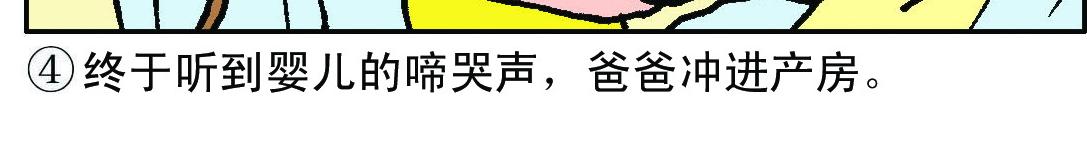 我们的小主角出生啦！-第5话