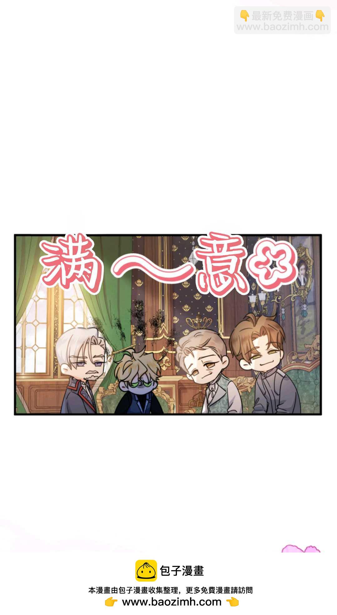 寶貝用羅盤玩轉羅曼小說 - 第22話(2/3) - 6