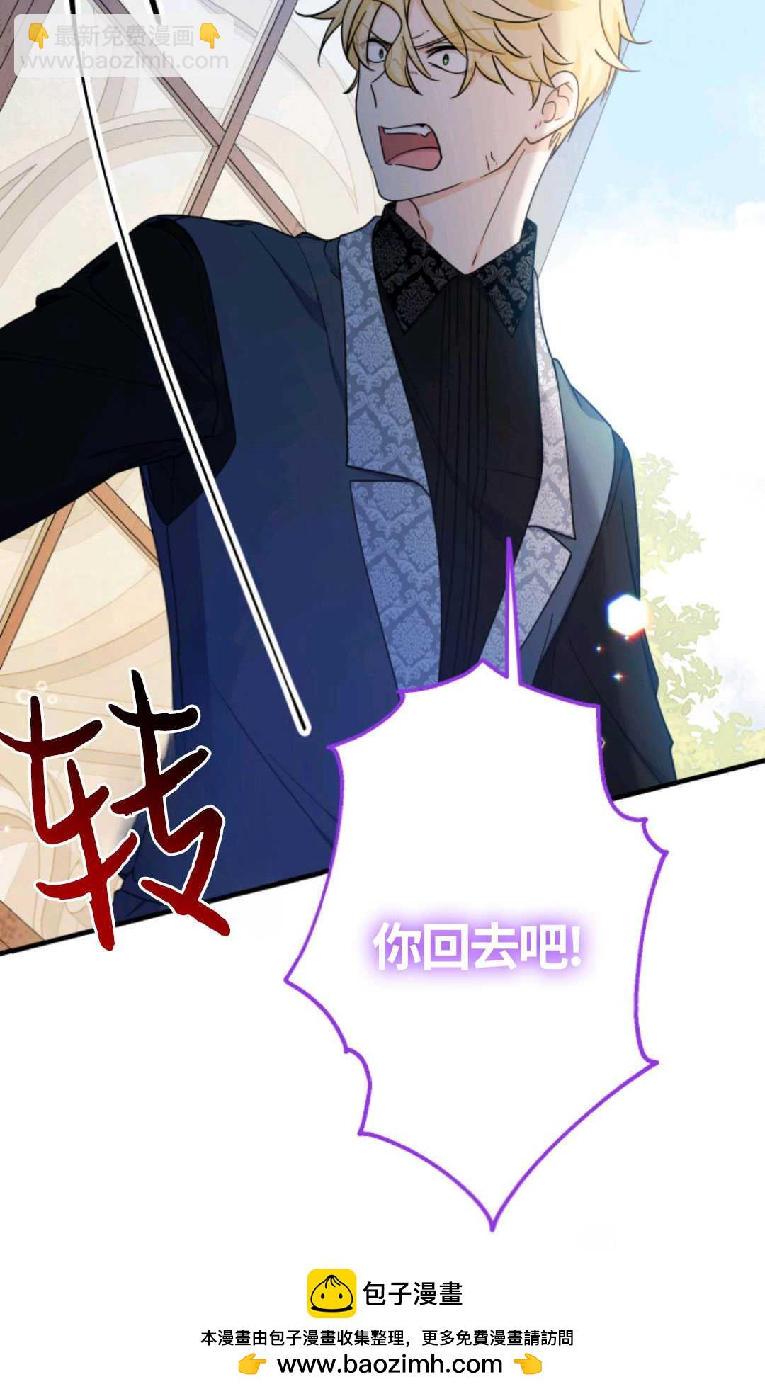 寶貝用羅盤玩轉羅曼小說 - 第22話(2/3) - 2