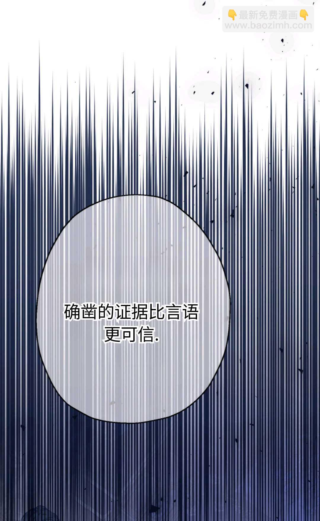 寶貝用羅盤玩轉羅曼小說 - 第22話(2/3) - 7