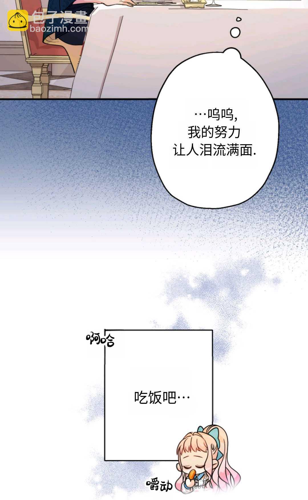 寶貝用羅盤玩轉羅曼小說 - 第06話(1/3) - 2