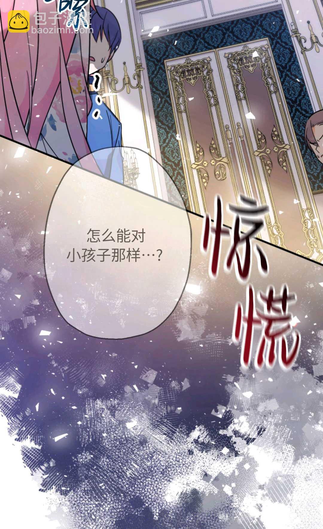 寶貝用羅盤玩轉羅曼小說 - 第08話(2/3) - 6