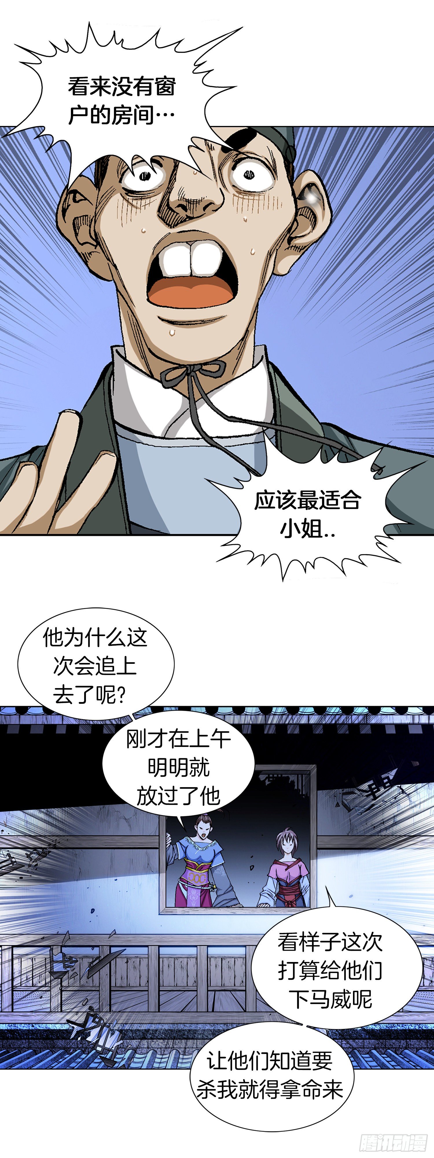 第10话(1/2)-第11话