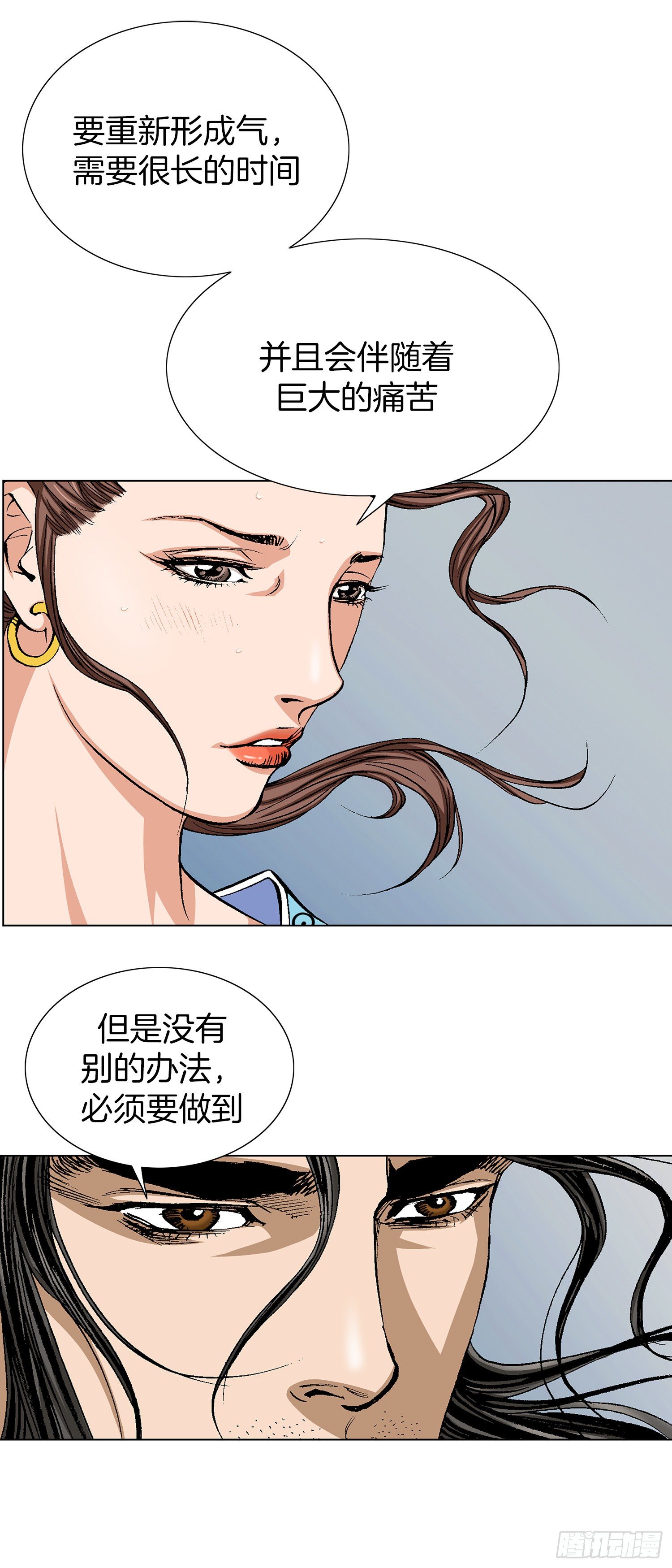 第10话(1/2)-第11话