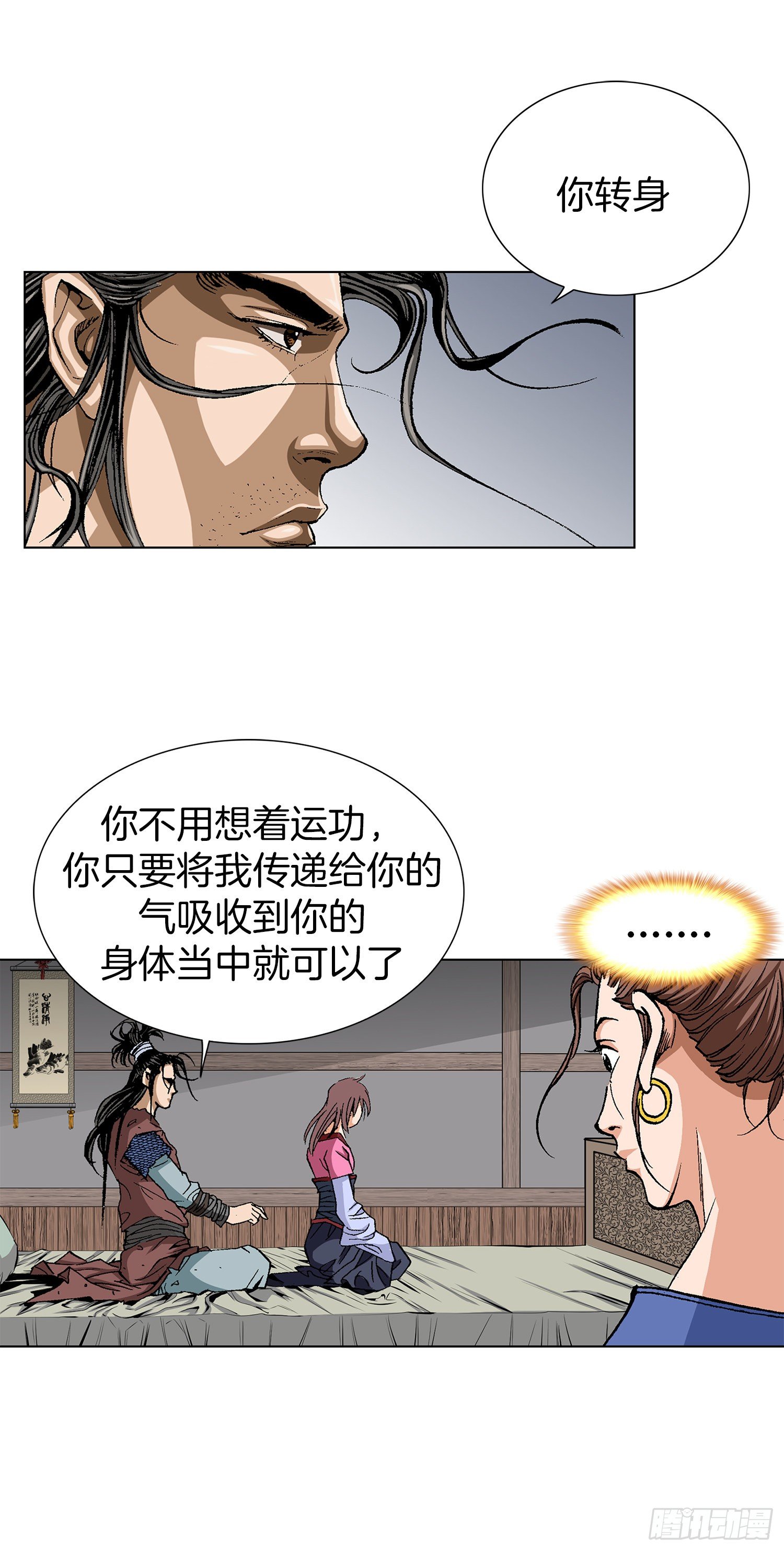 第10话(1/2)-第11话