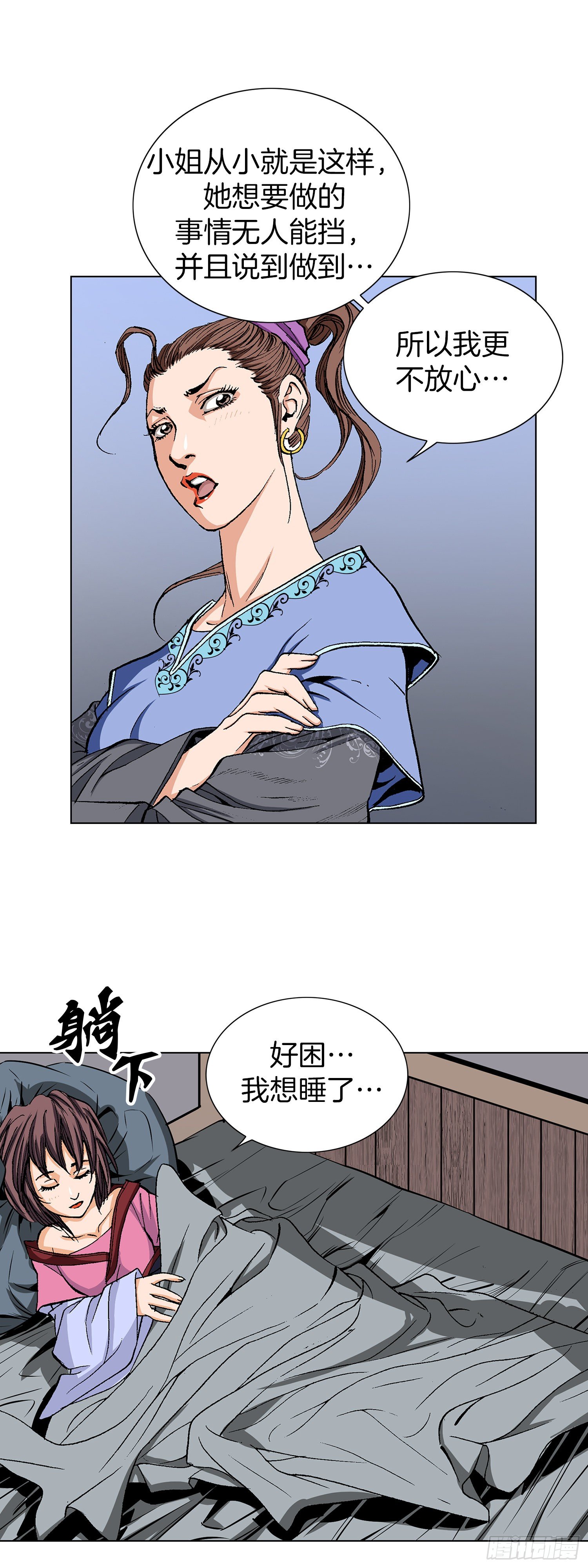 第10话(1/2)-第11话