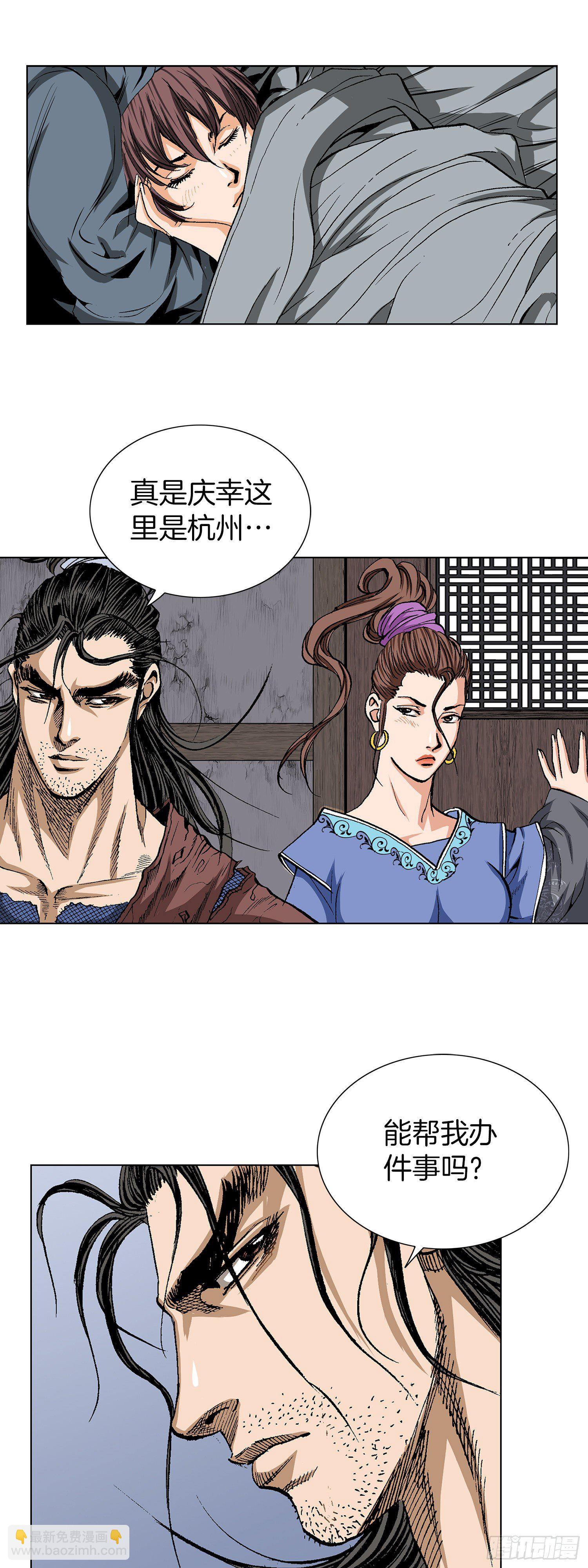 第10话(1/2)-第11话