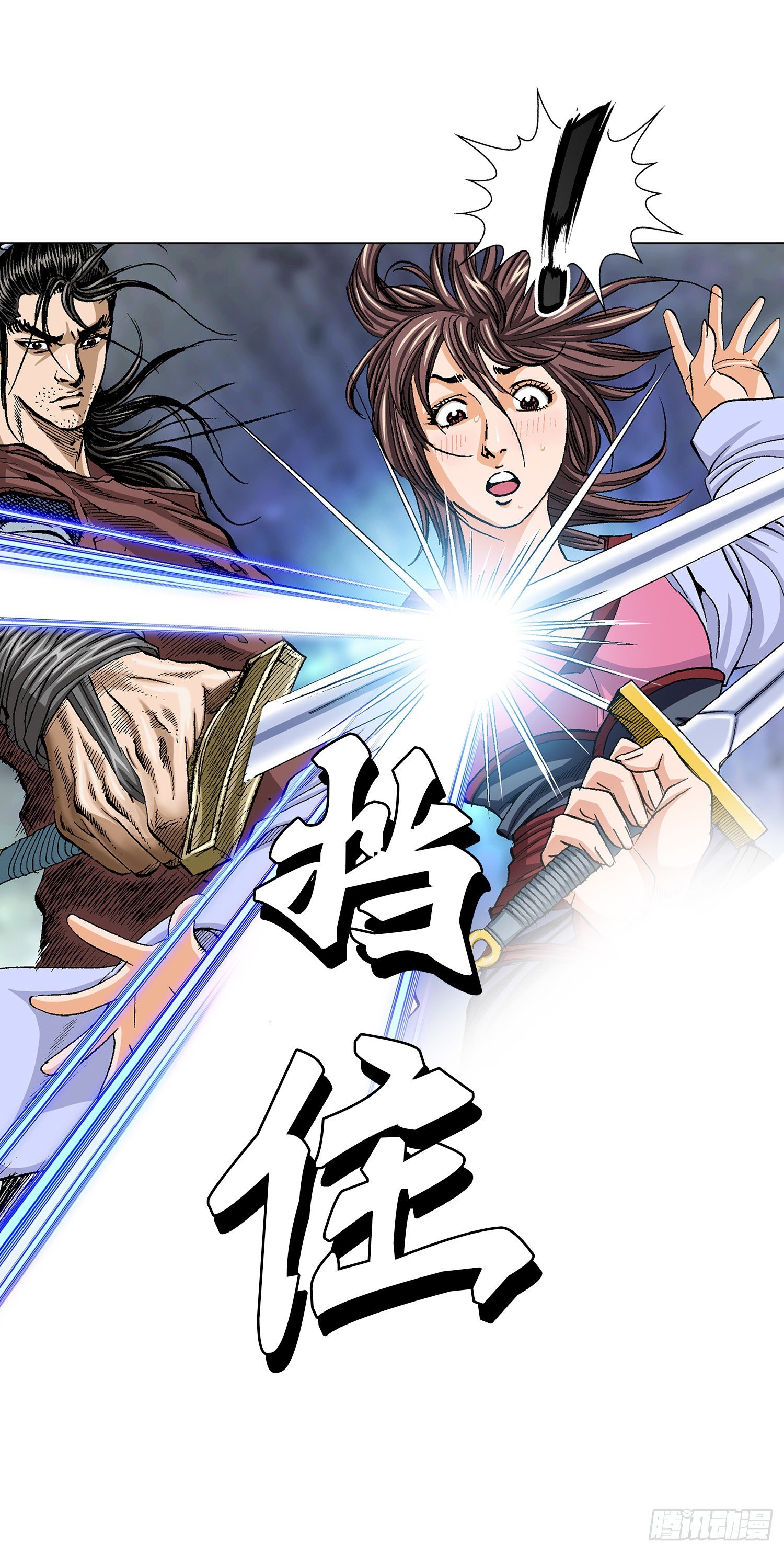 第10话(1/2)-第11话