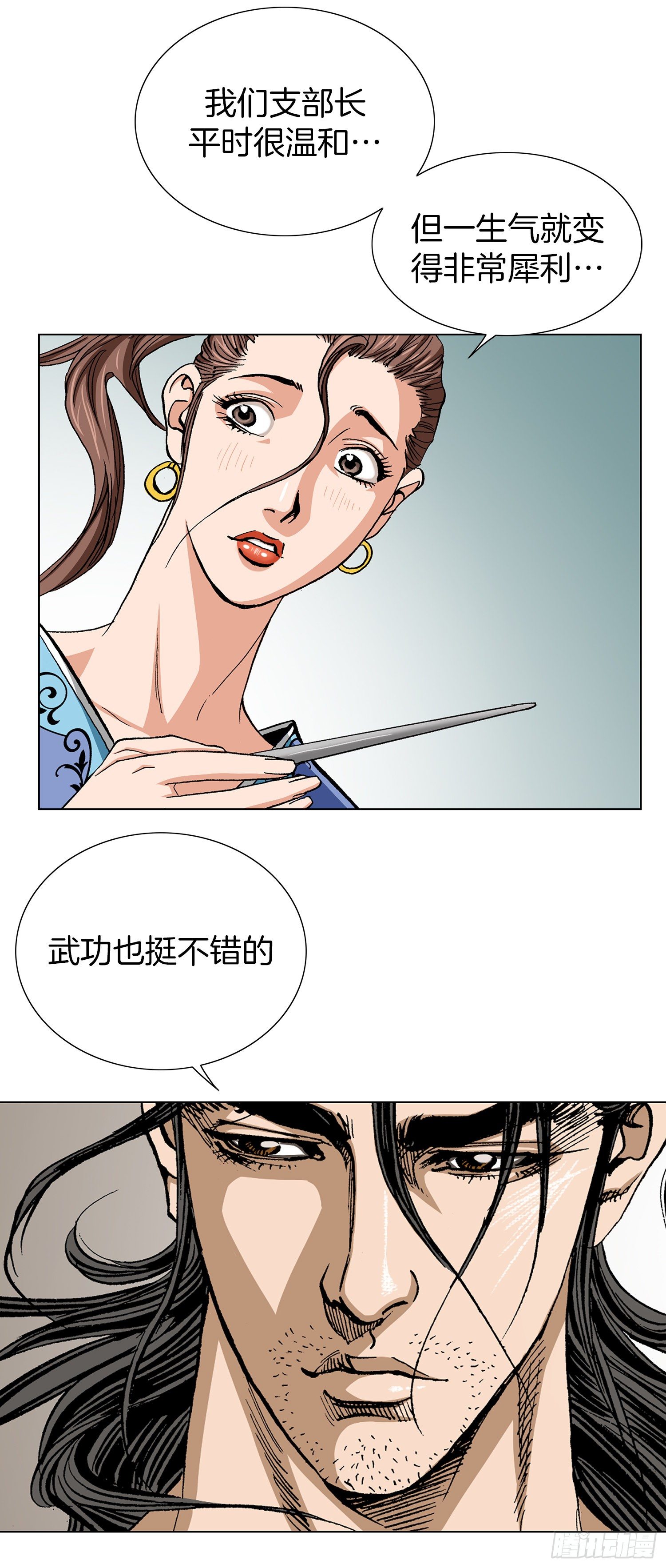 第12话(1/2)-第13话