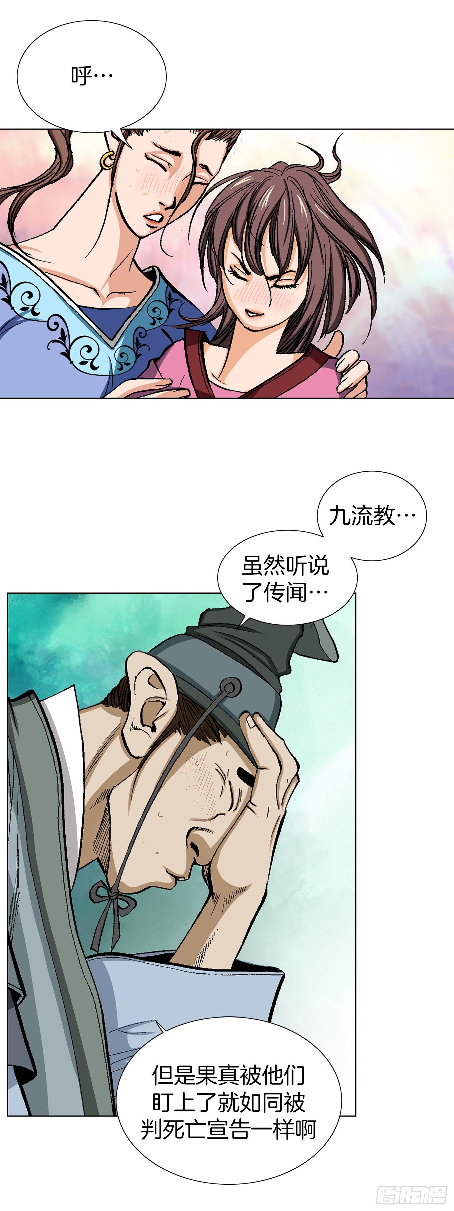 第12话(1/2)-第13话