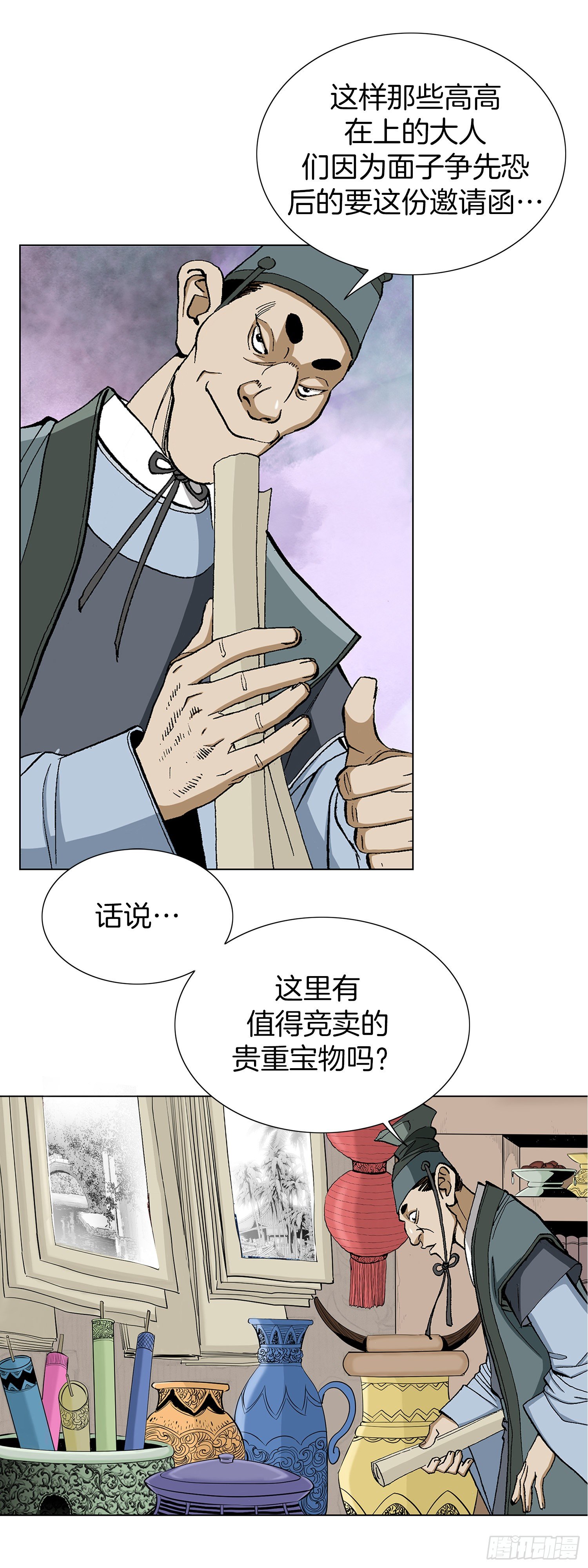 第12话(1/2)-第13话