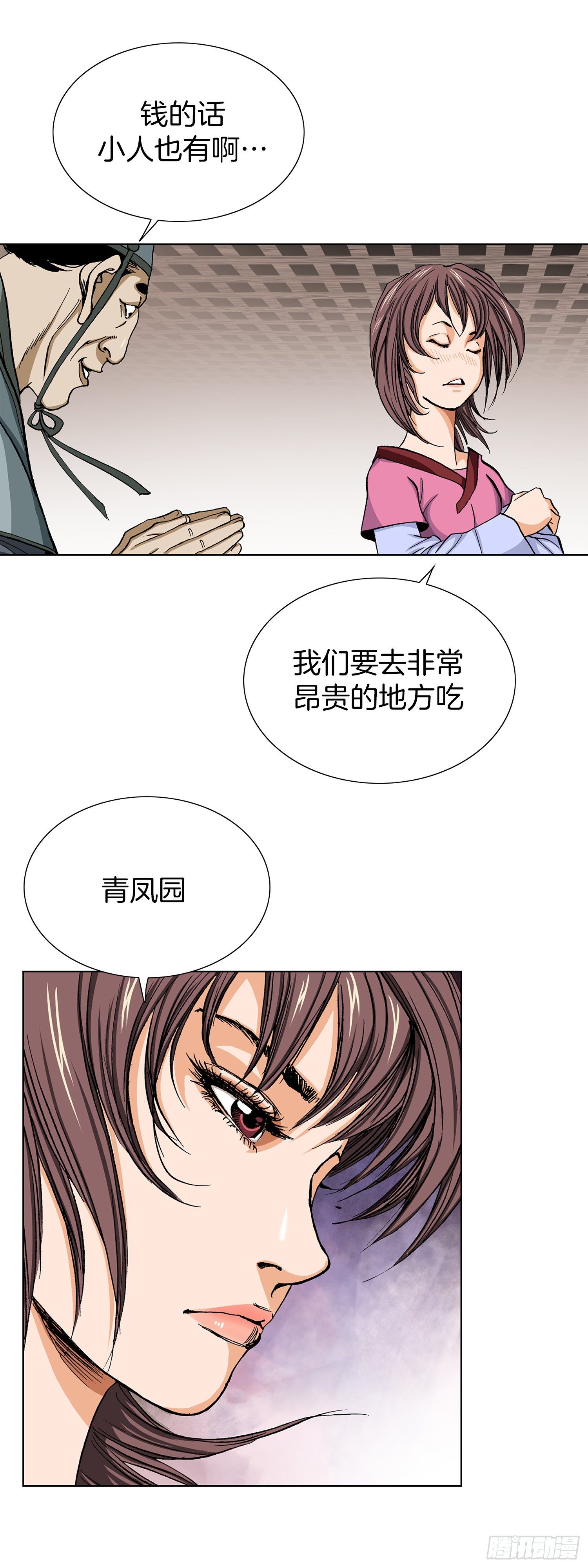 第12话(1/2)-第13话