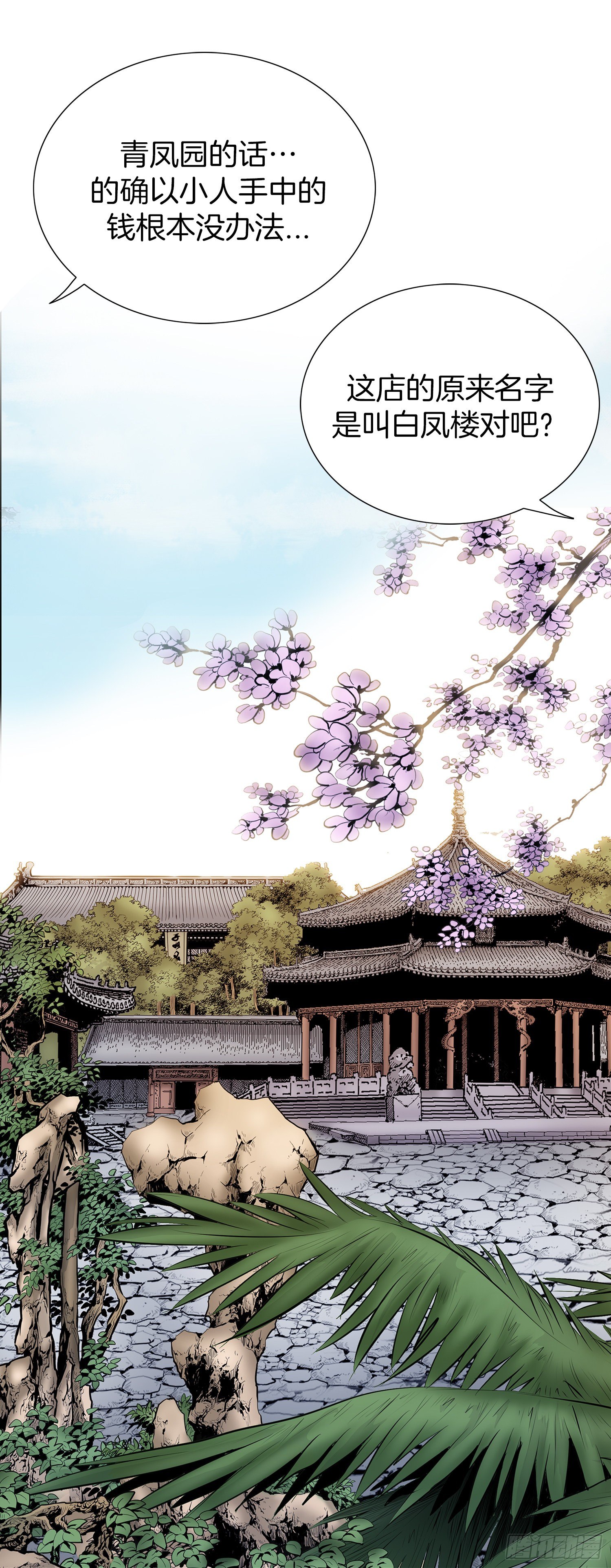 第12话(1/2)-第13话