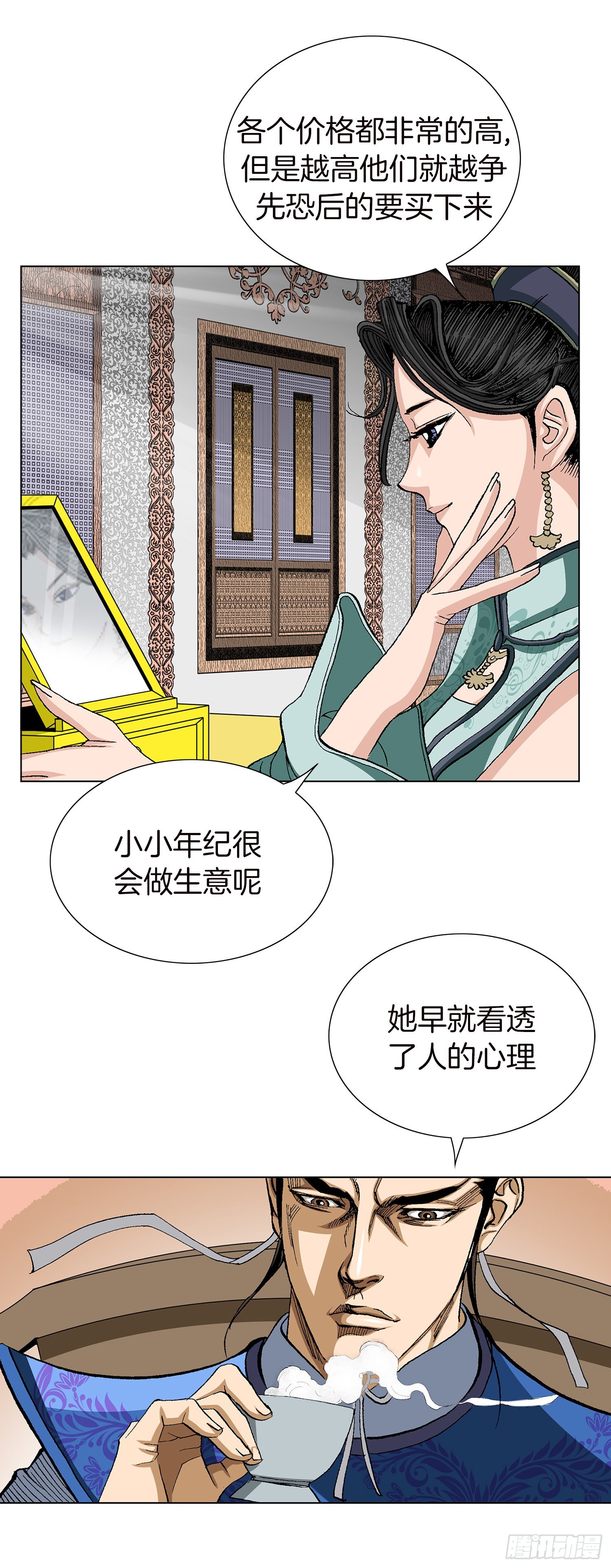 第14话(1/2)-第15话